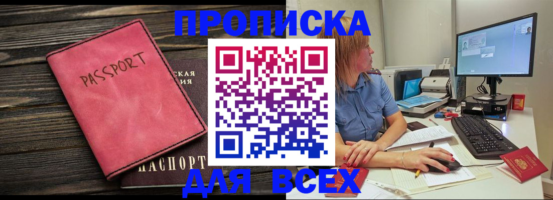 регистрация в Геленджике