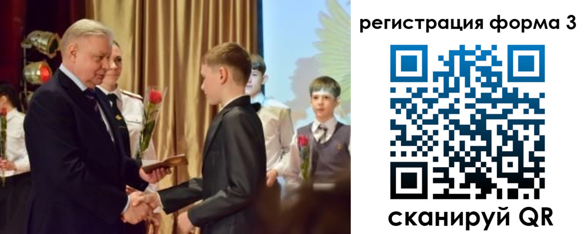 форма 3 в Геленджике