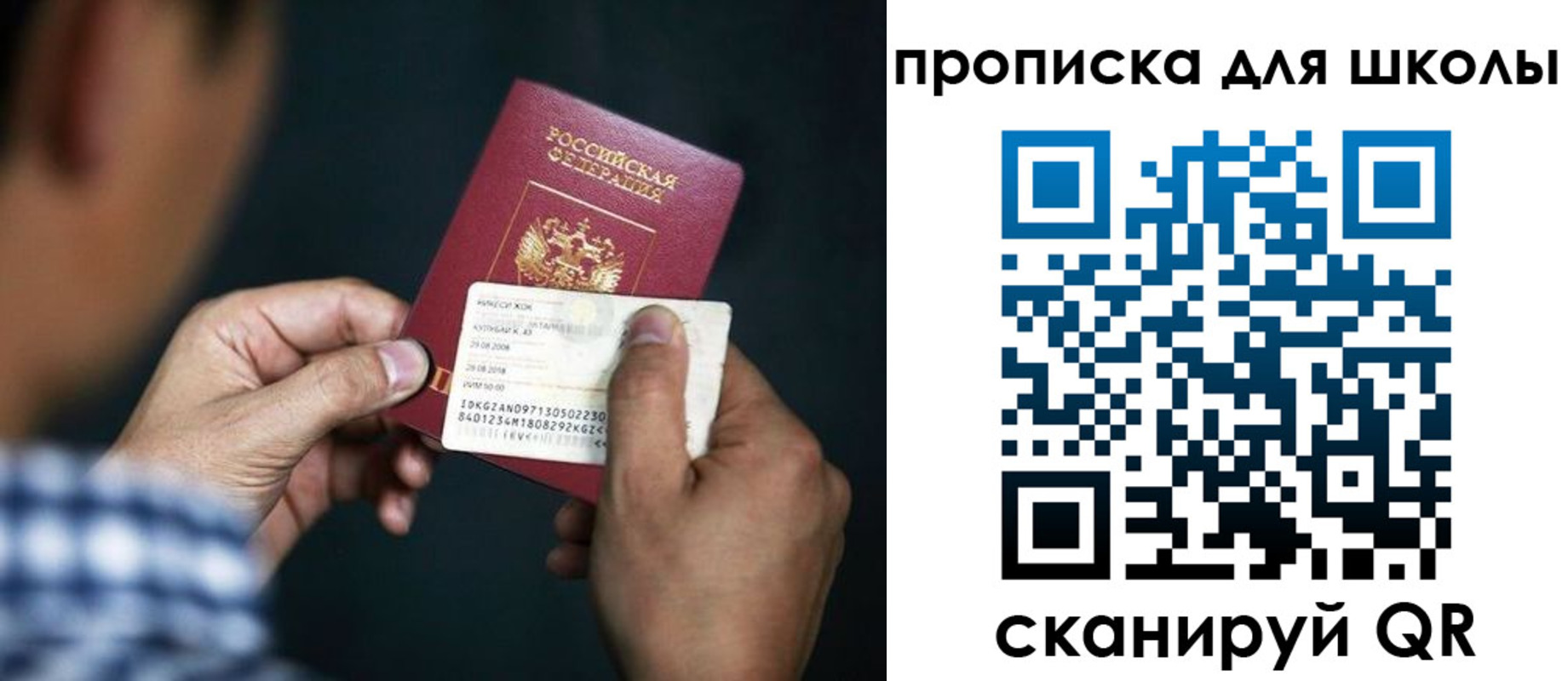 регистрация для дет. сада в Геленджике