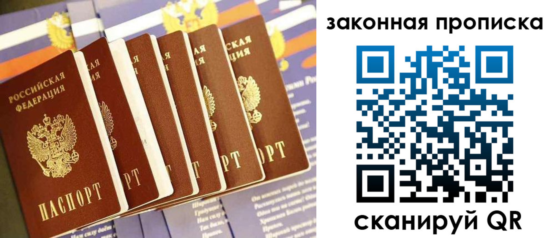 временная регистрация в Геленджике