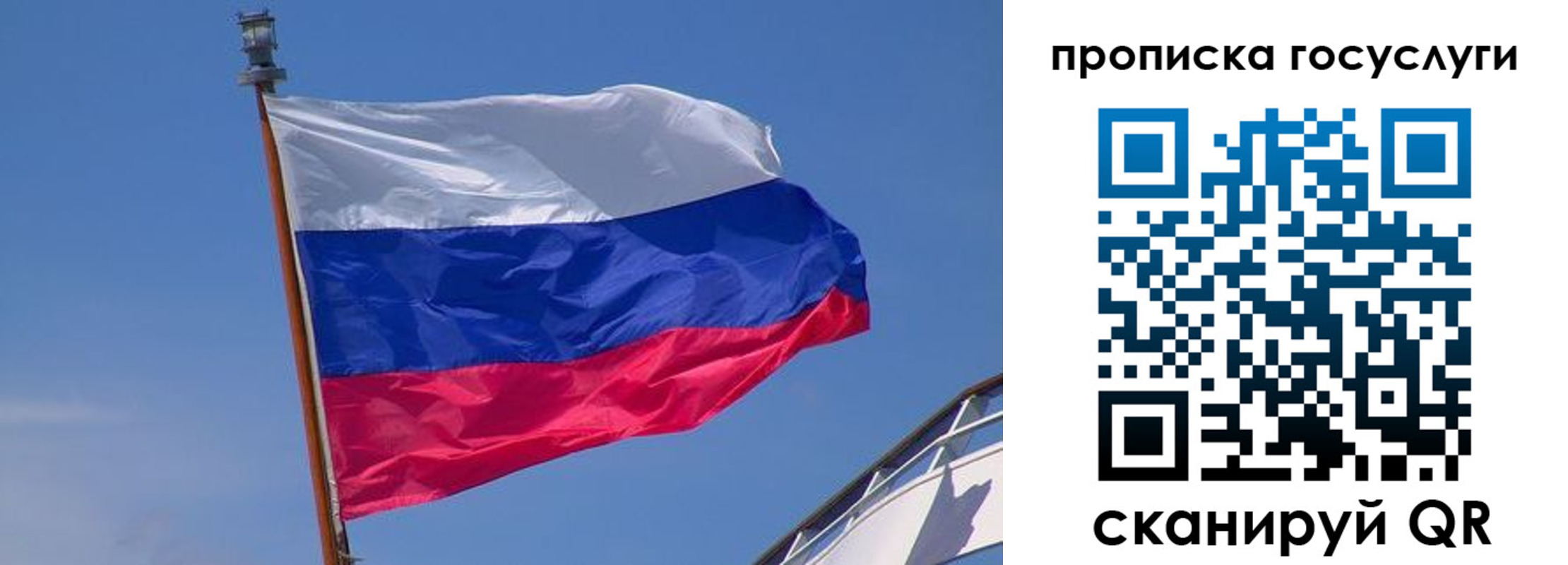 временная регистрация купить в Геленджике