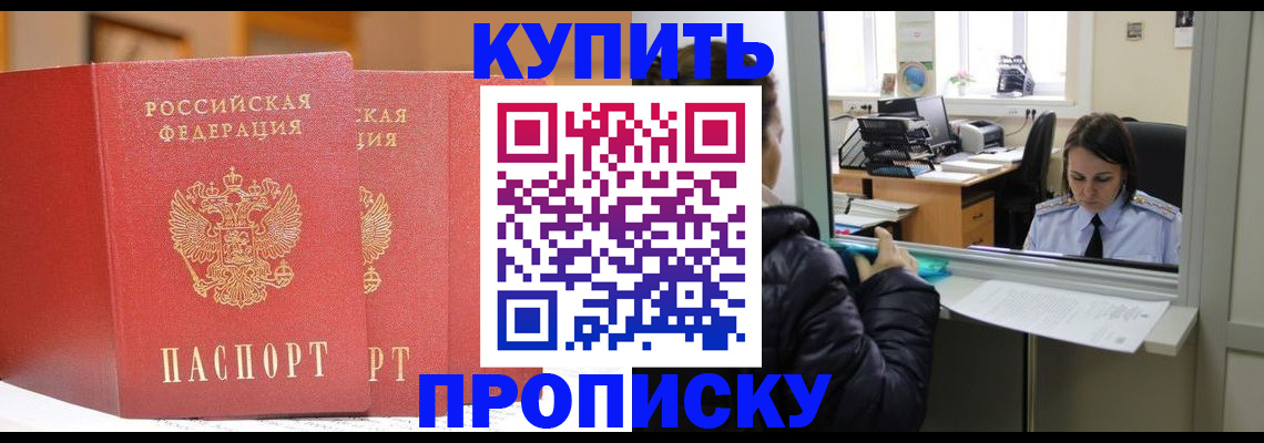 прописка для школы в Геленджике