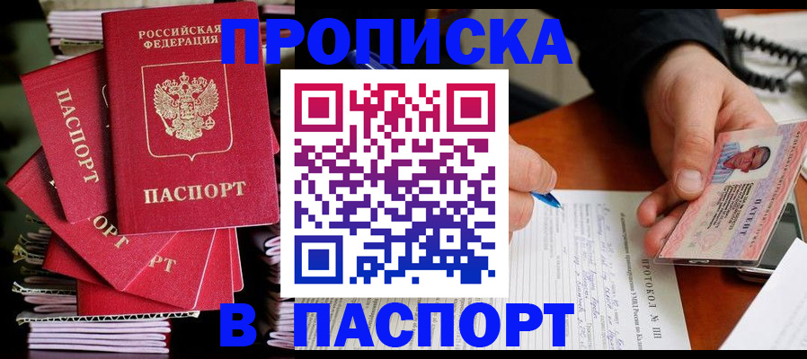 временная регистрация гарантия в Геленджике