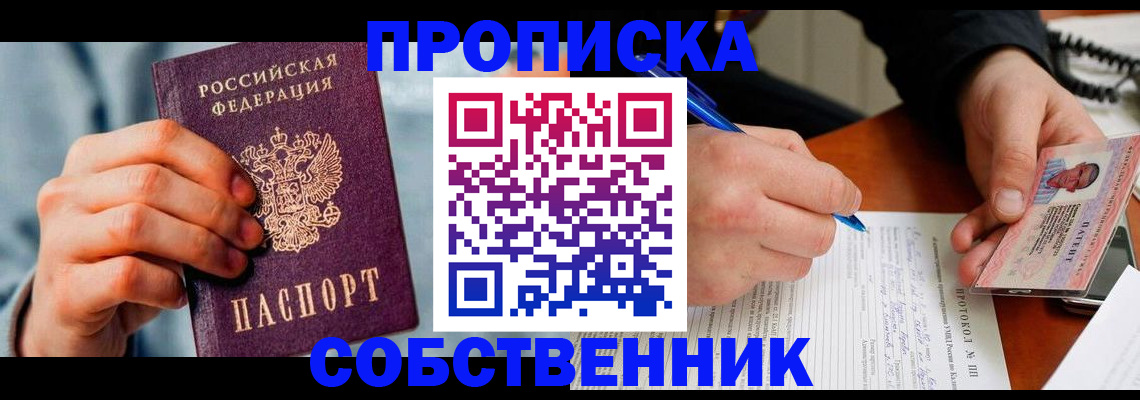 найти адрес прописки в Геленджике